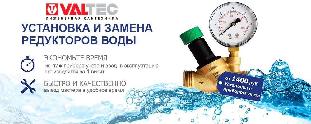 Установка регулятора воды Москве и МО